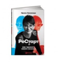 Personīgās izaugsmes grāmatas krievu valodā