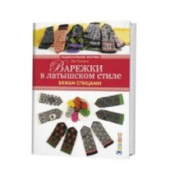 Grāmatas par hobijiem krievu valodā