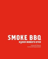 Smoke BBQ. Кухня живого огня cena un informācija | Pavārgrāmatas | 220.lv
