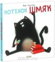 Котенок Шмяк cena un informācija | Grāmatas mazuļiem | 220.lv