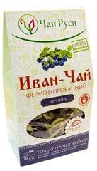 Ivana-tēja fermentēta, ar mellenes lapām, 70g cena un informācija | Tējas un ārstniecības augi | 220.lv